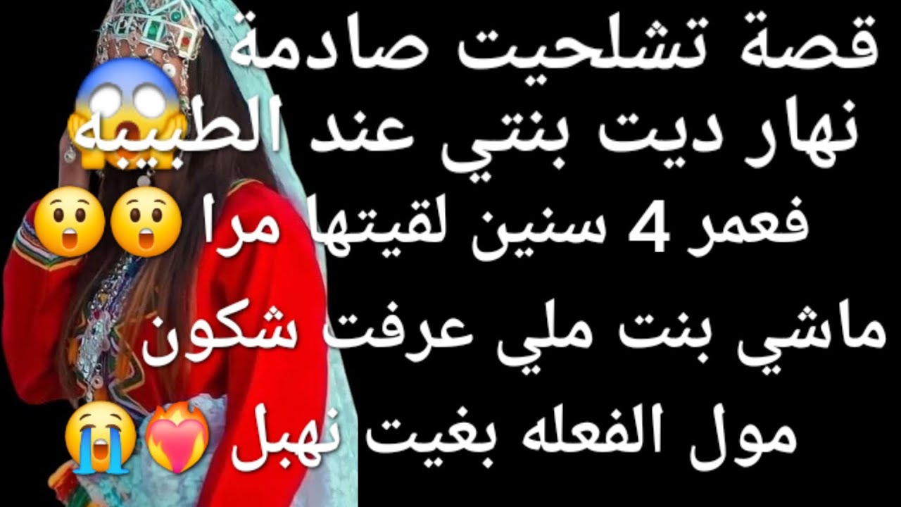 انتقمت من راجلي والخدامة😱 أشد الانتقام وعاوناتني الطبيبة قصة صادمة 😡❤️‍🔥