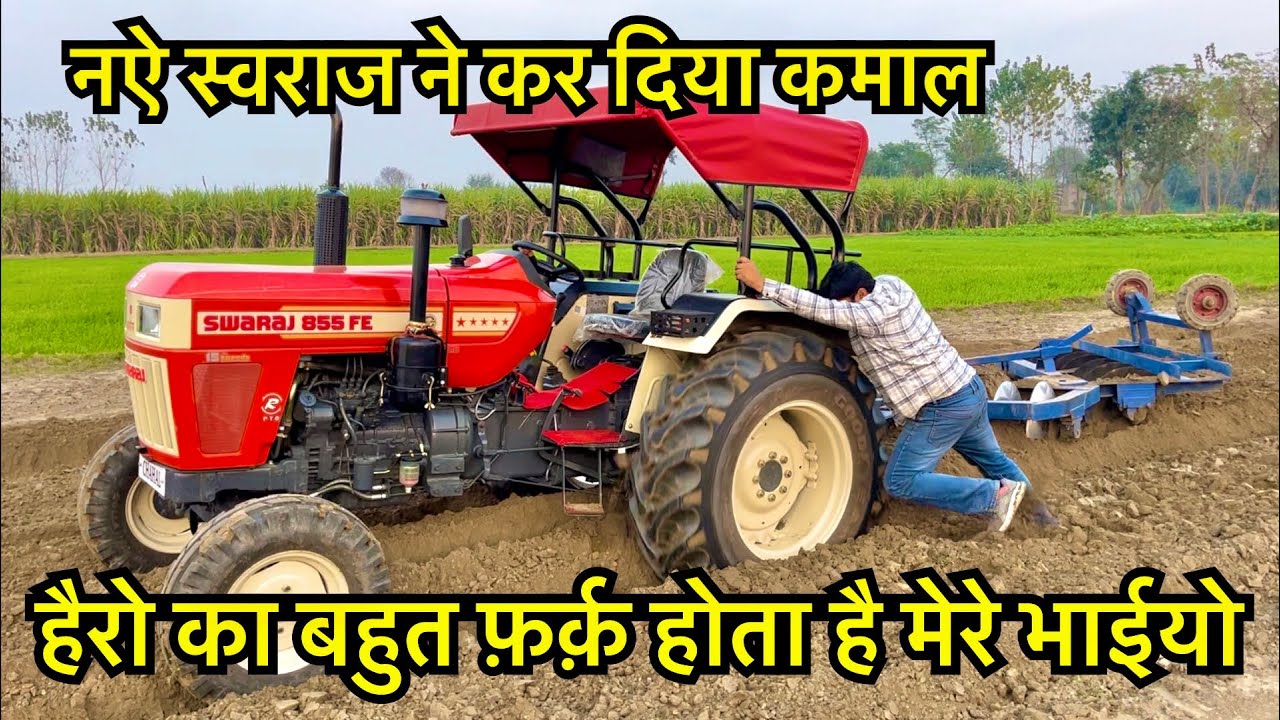 अब तो स्वराज का ही दबदबा रहेगा।