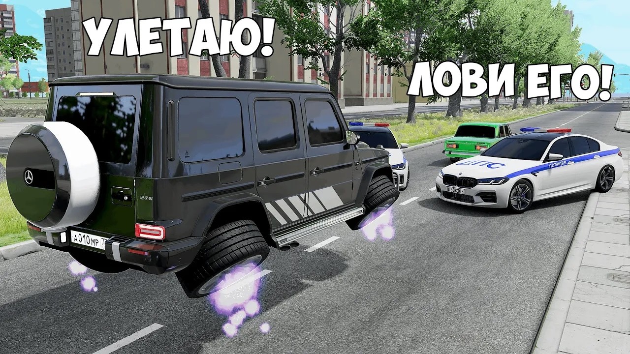 ОБМАНУЛ ГЛУПЫХ КОПОВ И ОНИ МЕНЯ НЕ ЗАМЕТИЛИ! БИТВА ВОРОВ ПРОТИВ КОПОВ В BEAMNG DRIVE!