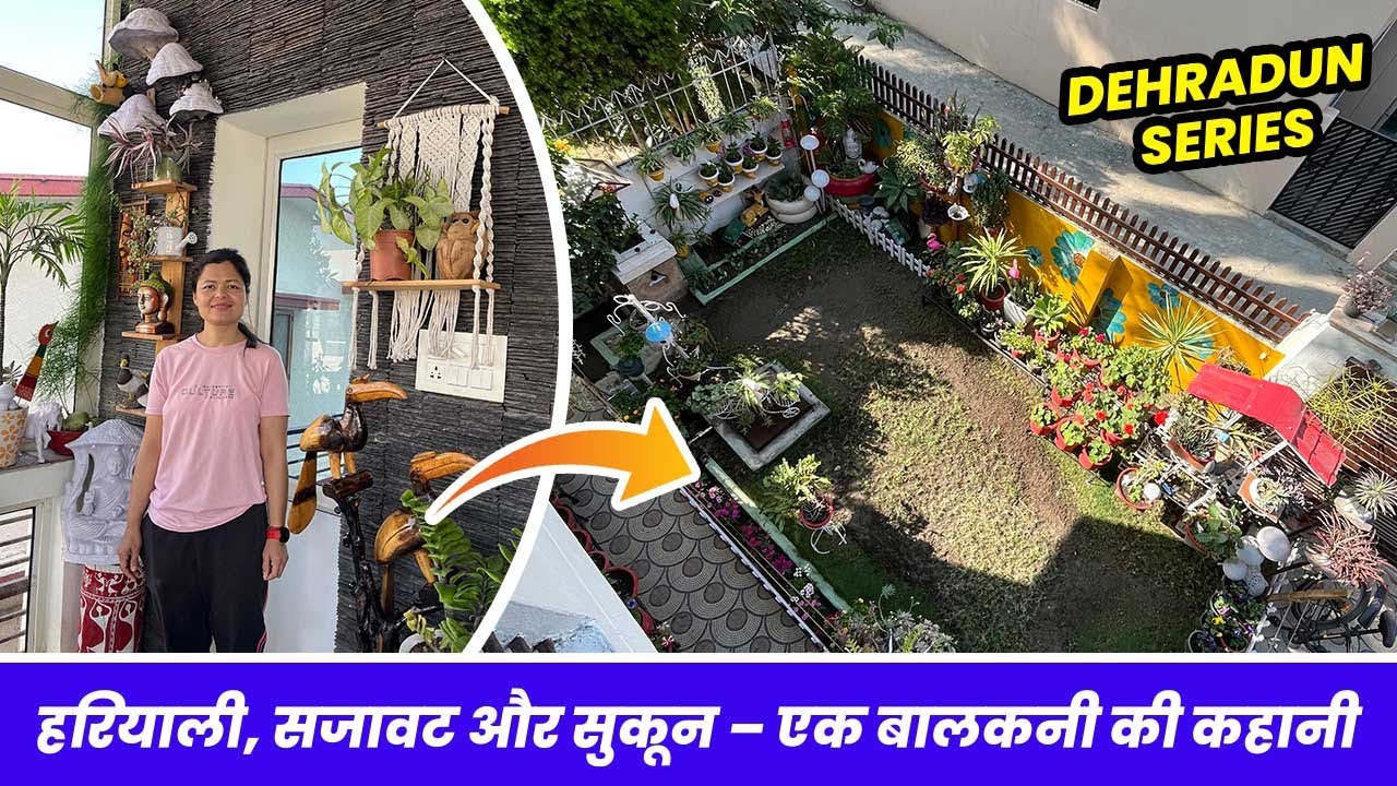 रीता जी की बालकनी – कैसे बनी एक सुंदर गार्डन और होम डेकोर का जादू | Balcony Garden Tour EP-06