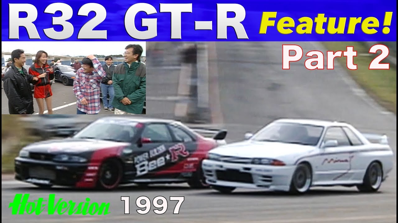 R32 GT-R 特集!! Part 2【Best MOTORing】1997