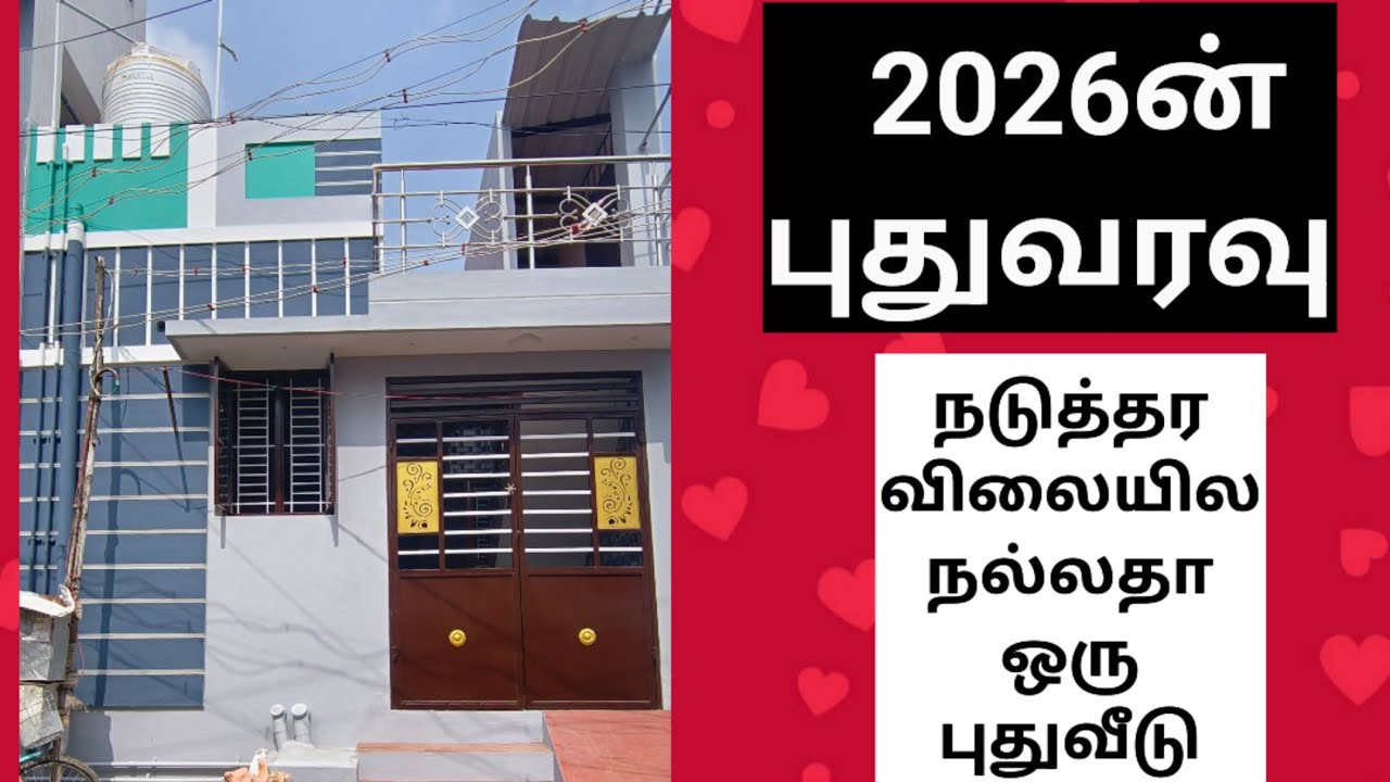 2026ன் புதுவருட,புதுவீடு, newhouseforsale,2bhk,home, villa,veedu,individual,property, luxury,Madurai