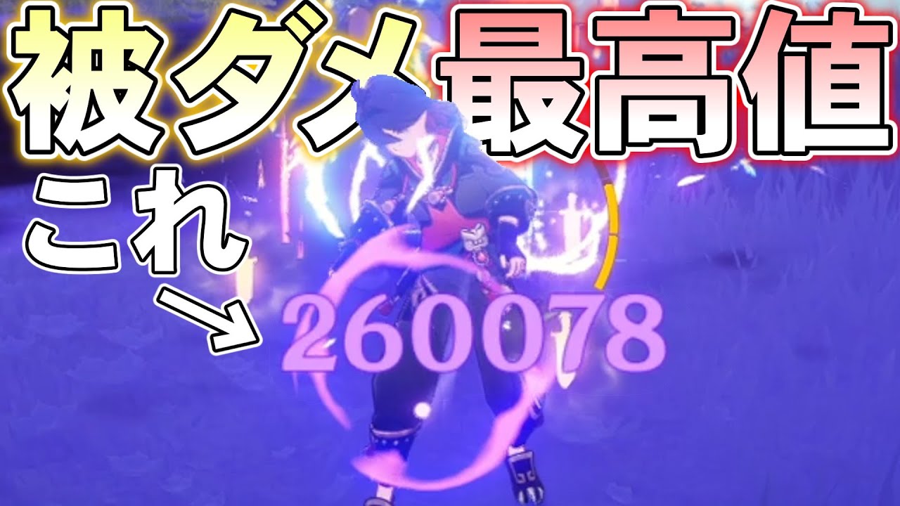 【原神】テイワットで最も高い被ダメージを見てみたい