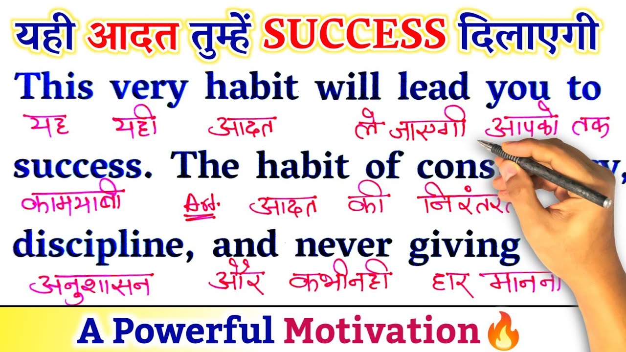 This Habit Will Lead You To Success / Zero से इंग्लिश पढ़ना कैसे सीखें/ अंग्रेजी कैसे सीखें/ English