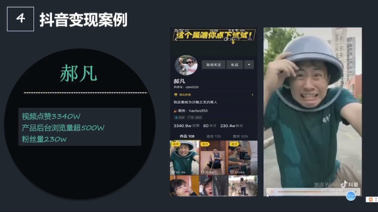 第十三课、一条优质的“文案”打造电商爆款产品