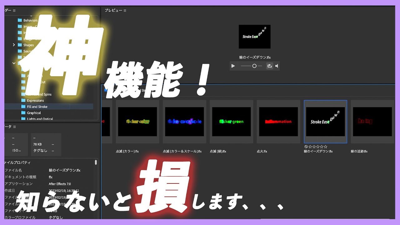 Aeの全アニメーションプリセットの動きが簡単に見れる神機能！アフターエフェクトとアドビブリッジの連携