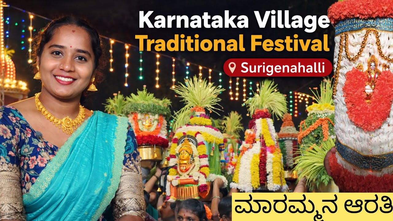🪔 ಊರಬ್ಬ ಜಾತ್ರೆ 🙏 | Karnataka Village Traditional Festival | ಗ್ರಾಮ ದೇವತೆ ಹಬ್ಬ Kannada Vlog