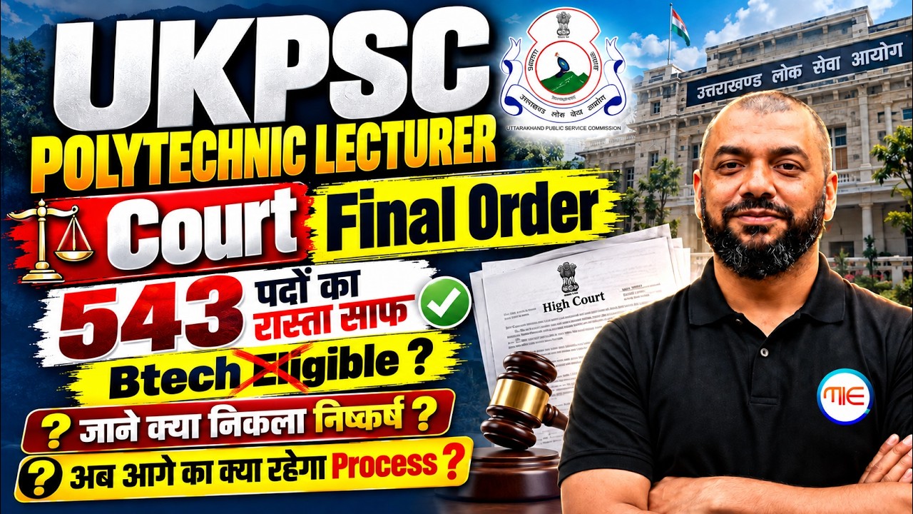 UKPSC Polytechnic Lecturer 2026 | Court Final Order | 543 पदों का रास्ता साफ? | अब आगे क्या होगा?