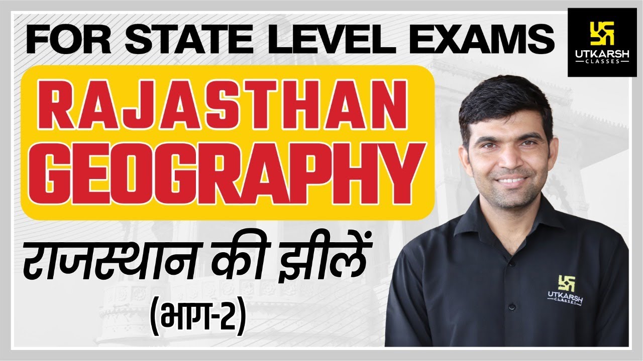 Rajasthan Geography #36 | राजस्थान की झीलें #2 | Lakes of Rajasthan | By Narendra Sir
