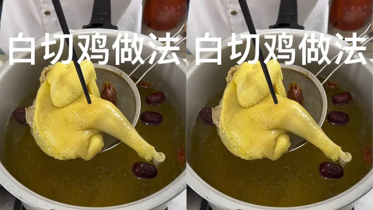 白切鸡详细做法 白切鸡怎么做才能做到皮脆肉嫩，今天毫无保留分享给大家#白切鸡做法