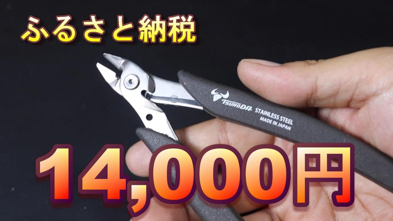 3Φもラクラク切断！ツノダの薄刃片刃ニッパーSKN-140レビュー