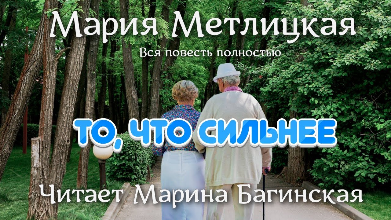 Мария Метлицкая рассказ 