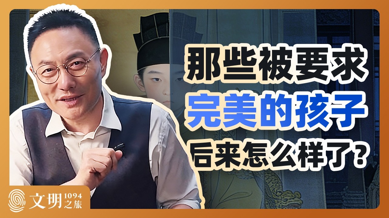 被操控的人生会有多少恨？｜罗振宇《文明之旅》之1094