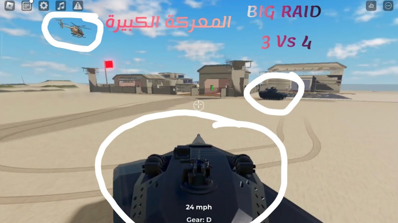WAR TYCOON #17 : BIG RAID وارتايكون : المعركة الكبيرة