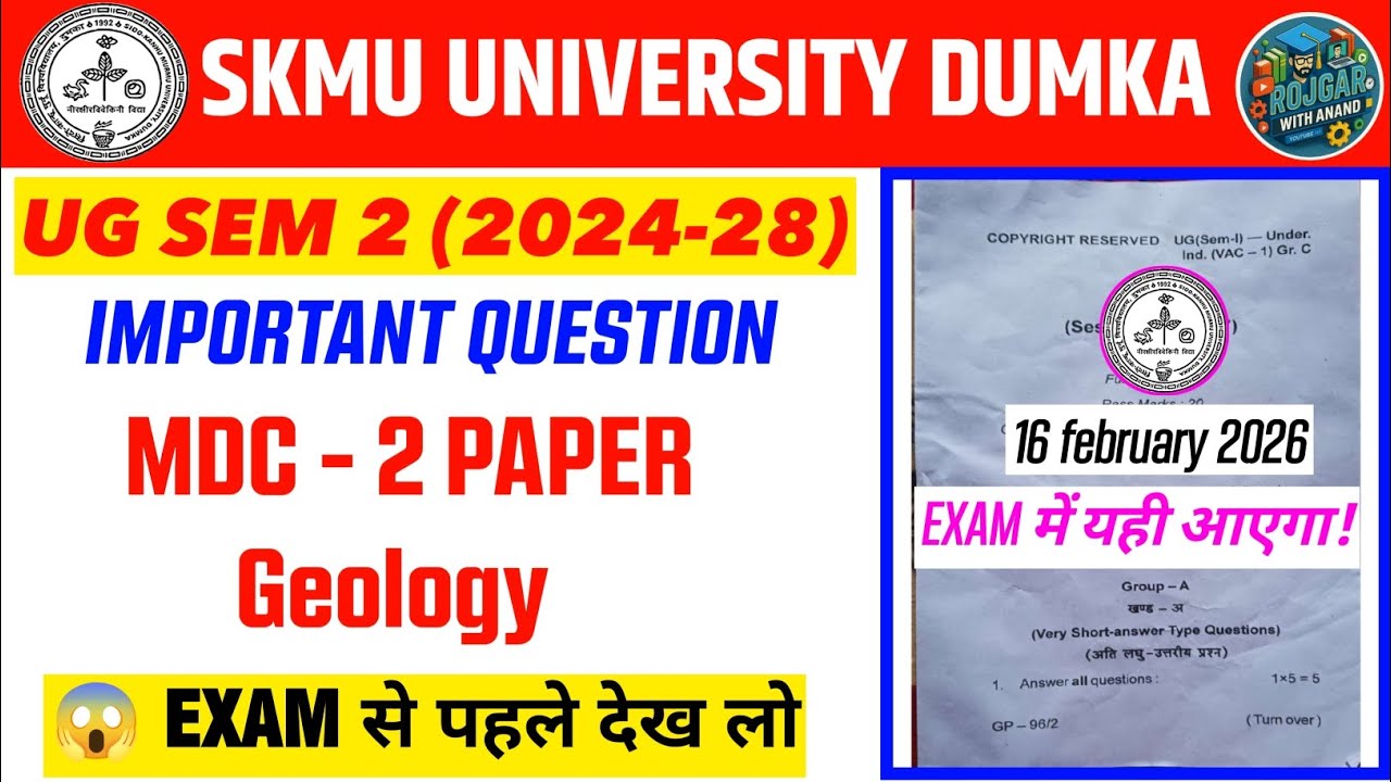 SKMU University Dumka UG Sem 2 Geology MDC-2 Important Question | 16 February Exam 2026