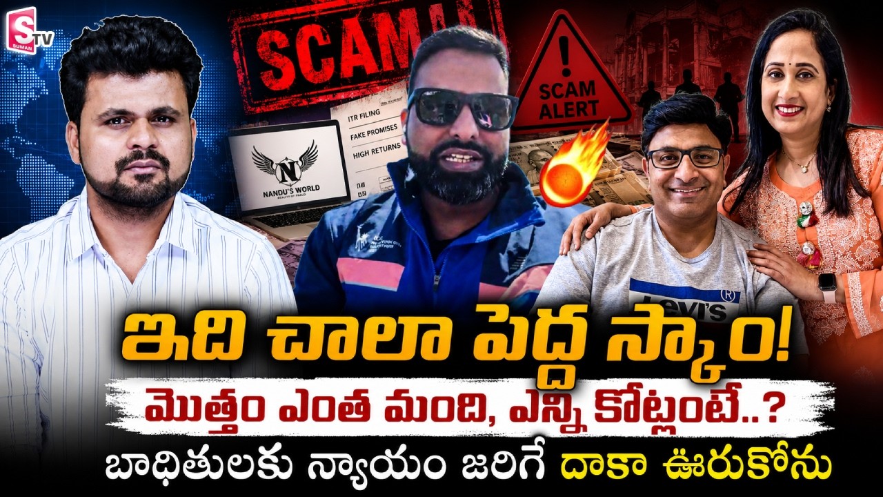 Nandu's World UK VISA Scam Victim's Supporter Jaipal Reddy Live Call From London | Anchor Roshan