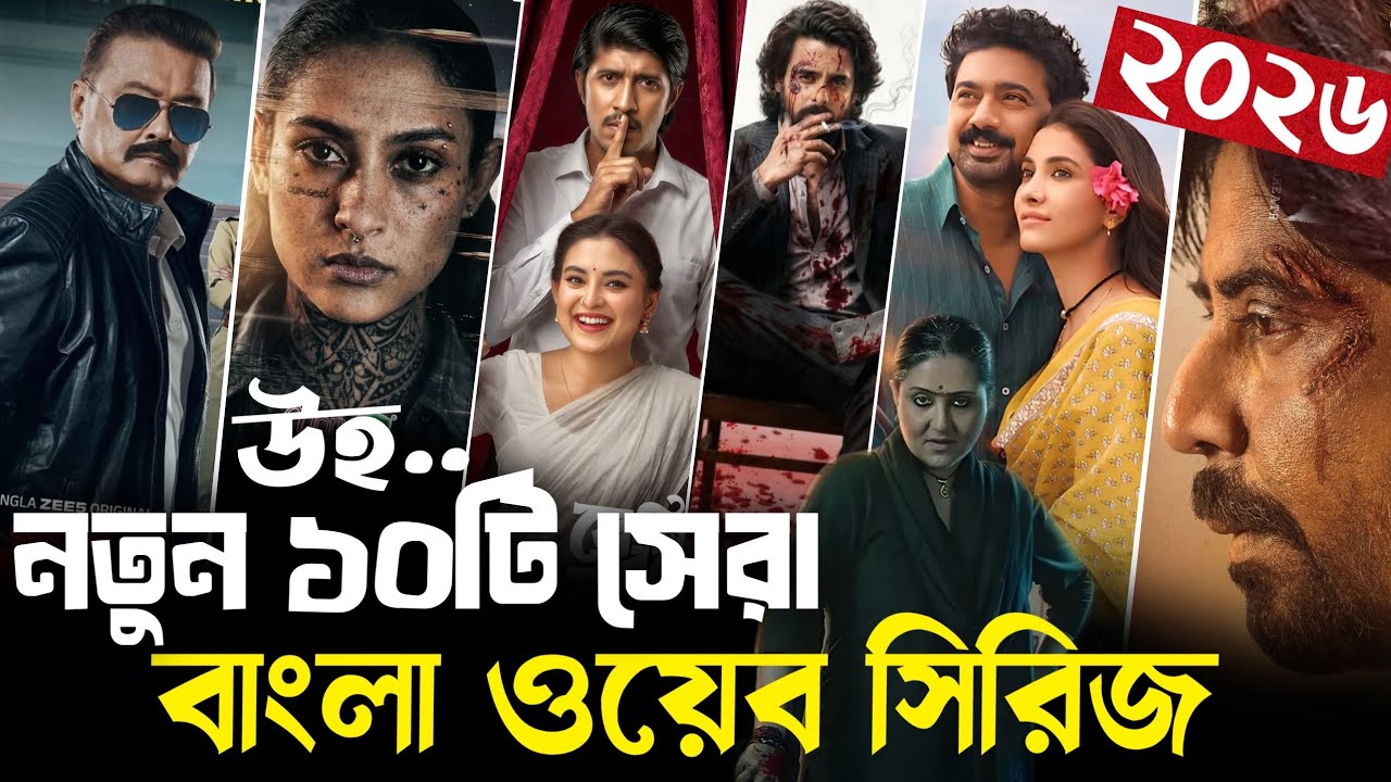 Top 10 Best Bangla Web Series 2026.Don't Miss.