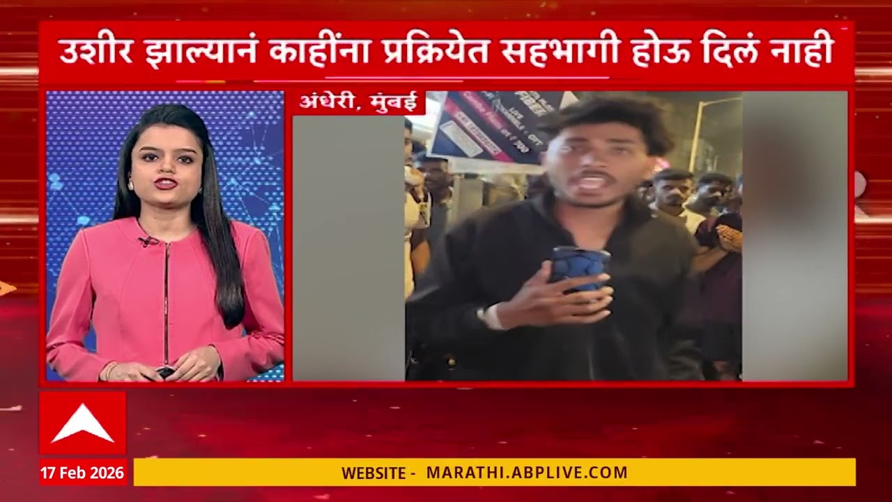Maharashtra Superfast : महाराष्ट्र सुपरफास्ट, सकाळच्या बातम्यांचा वेगवान आढावा, 17 Feb 2026