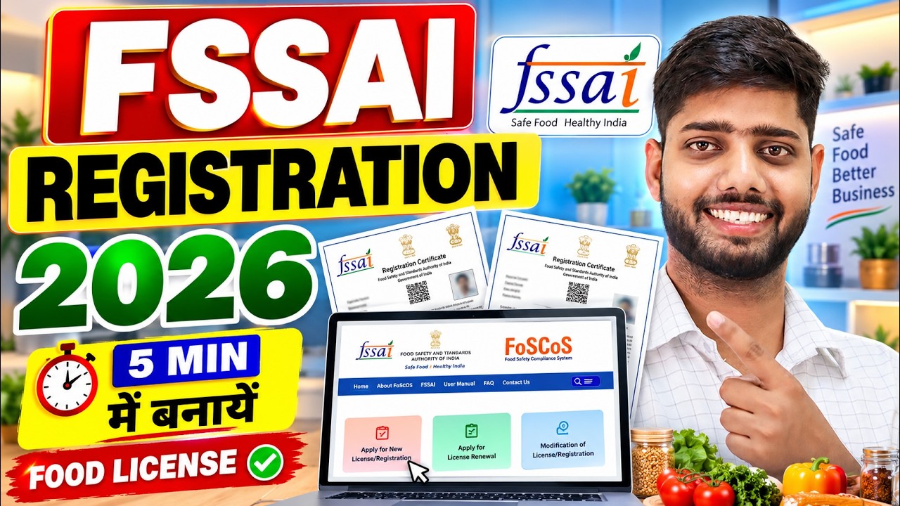 FSSAI Registration Process | How to Apply for Food License | Food License Registration 2026