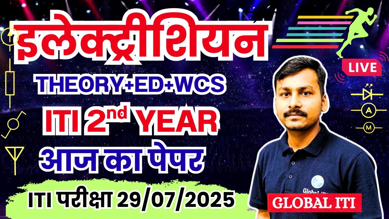 आज का पेपर | ITI Electrician Exam Paper 2025 2nd Year