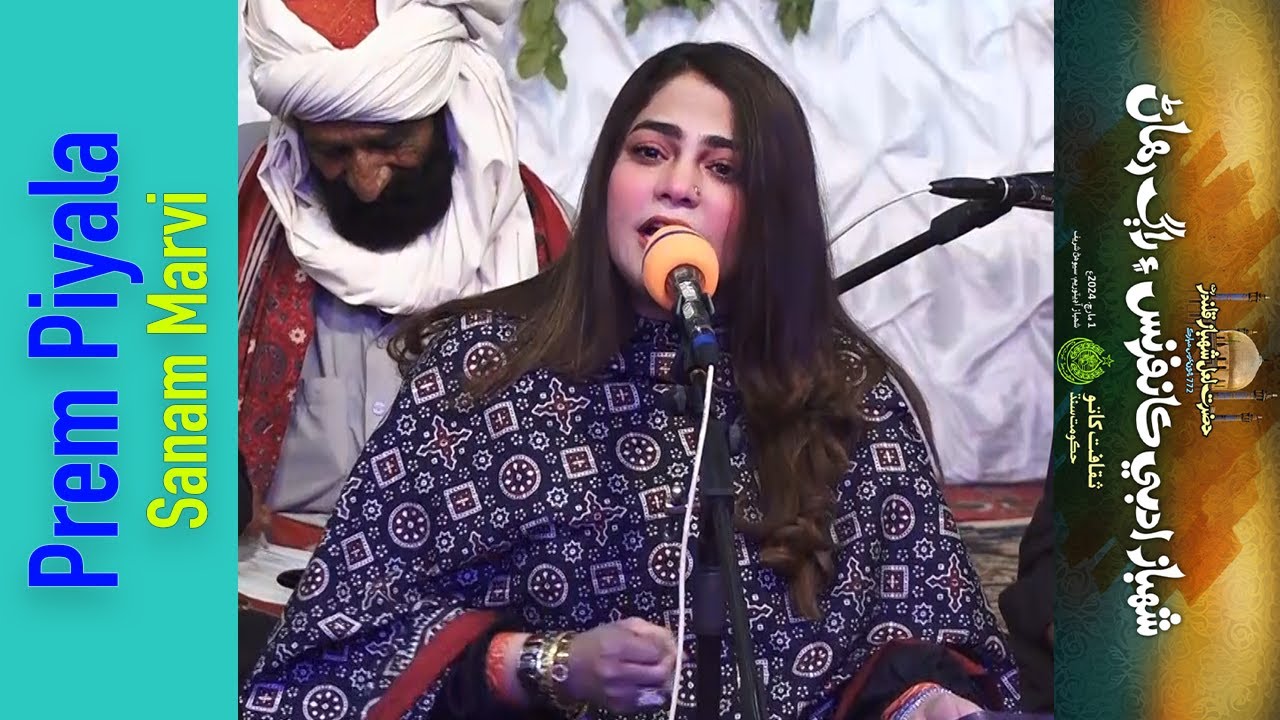 Prem Piyala | Sanam Marvi | Hazrat Lal Shahbaz Qalandar Urs 772 | Culture Department