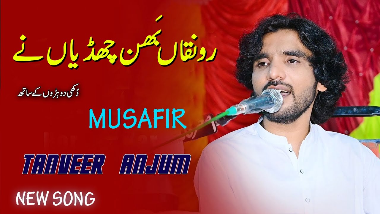 Ronqaan Bhan Chadiyan Ne | Asan Pakhi Was Loag Hasay | Musaafir | Tanveer Anjum New Song 2022