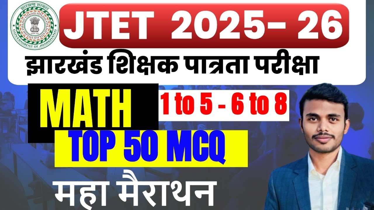 JTET - 2025 | JTET math 1to5 & 6 to 8 | Maha Marathon MCQ Practice Set | JTET Model Set Questions