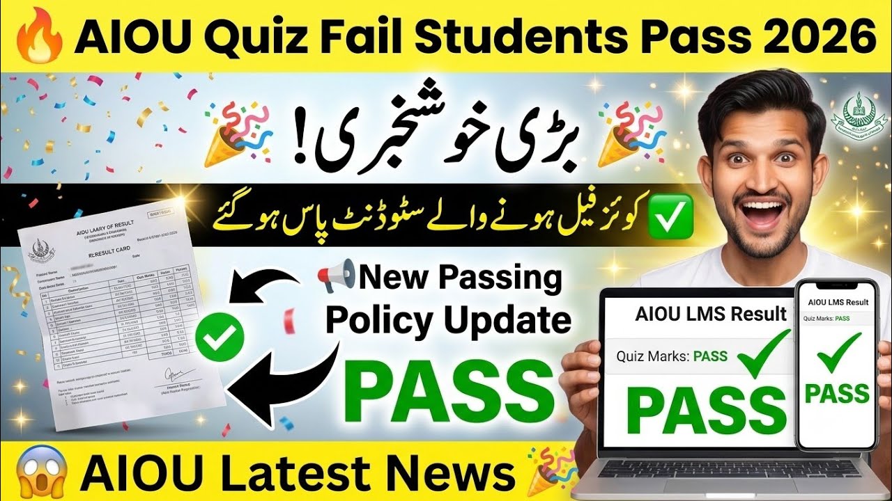 AIOU Quiz Fail Students Pass 2026 🎉 | New Passing Policy Big News | AIOU Students Good News