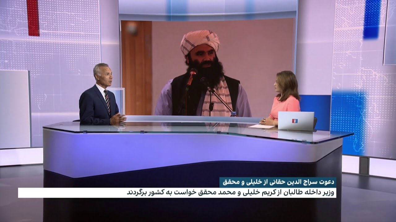 دعوت سراج‌الدین حقانی از کریم خلیلی و محمد محقق