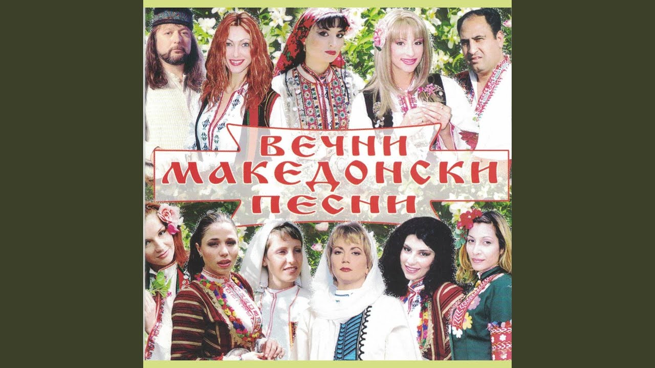 Мите, море, Мите