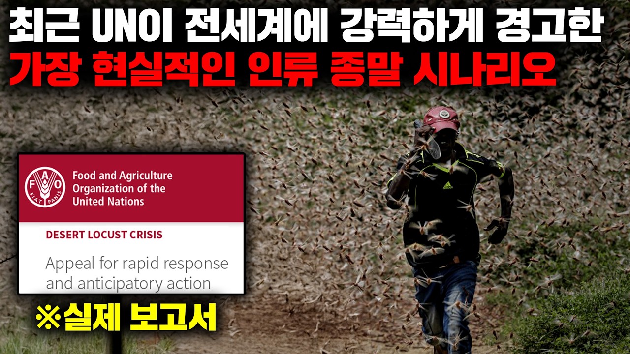 변이한 메뚜기가 불러온 최악의 생물 재해, 살아있는 재앙 '황충'의 숨겨진 이야기들 [자연]