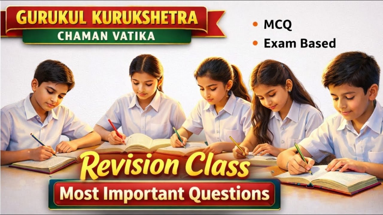 Gurukul Kurukshetra ll Maths Class || Most Important Questions ll #gurukulkurukshetra