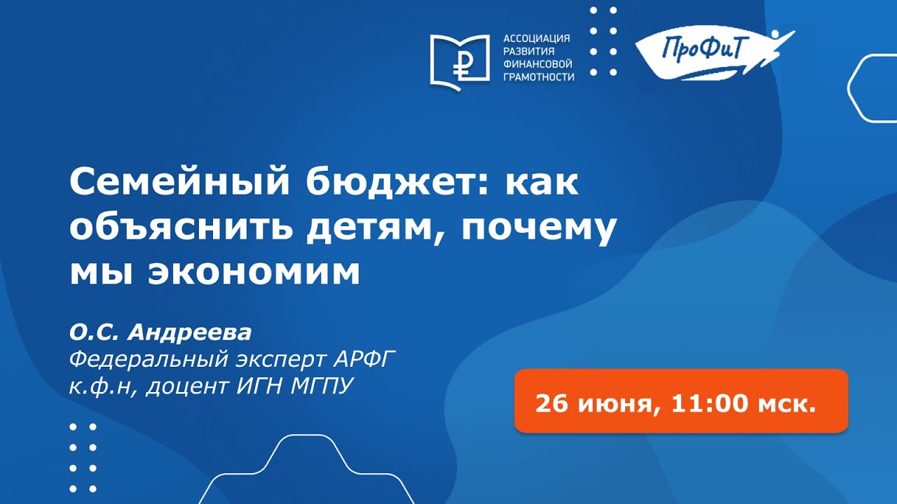 Семейный бюджет: как объяснить детям, почему мы экономим