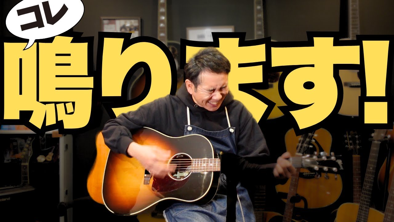 【Gibson J-45 Standard】やっぱり欲しい！2022年製（完全予約制 名古屋アコギ専門店 オットリーヤギター）