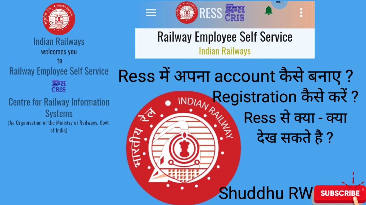RESS  में Account कैसे बनाए? How to register in RESS ?  RESS  full details. @ShuddhuRW