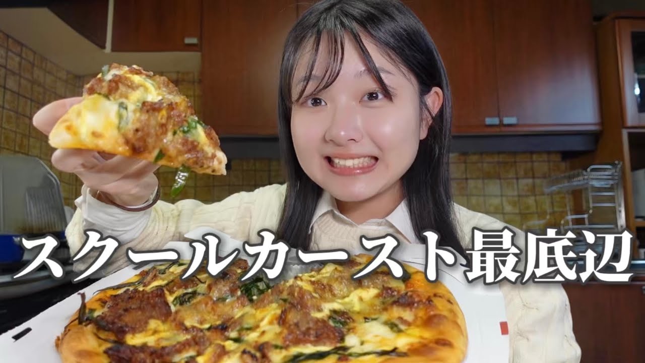 実は序列最下位のいじられキャラなんだも