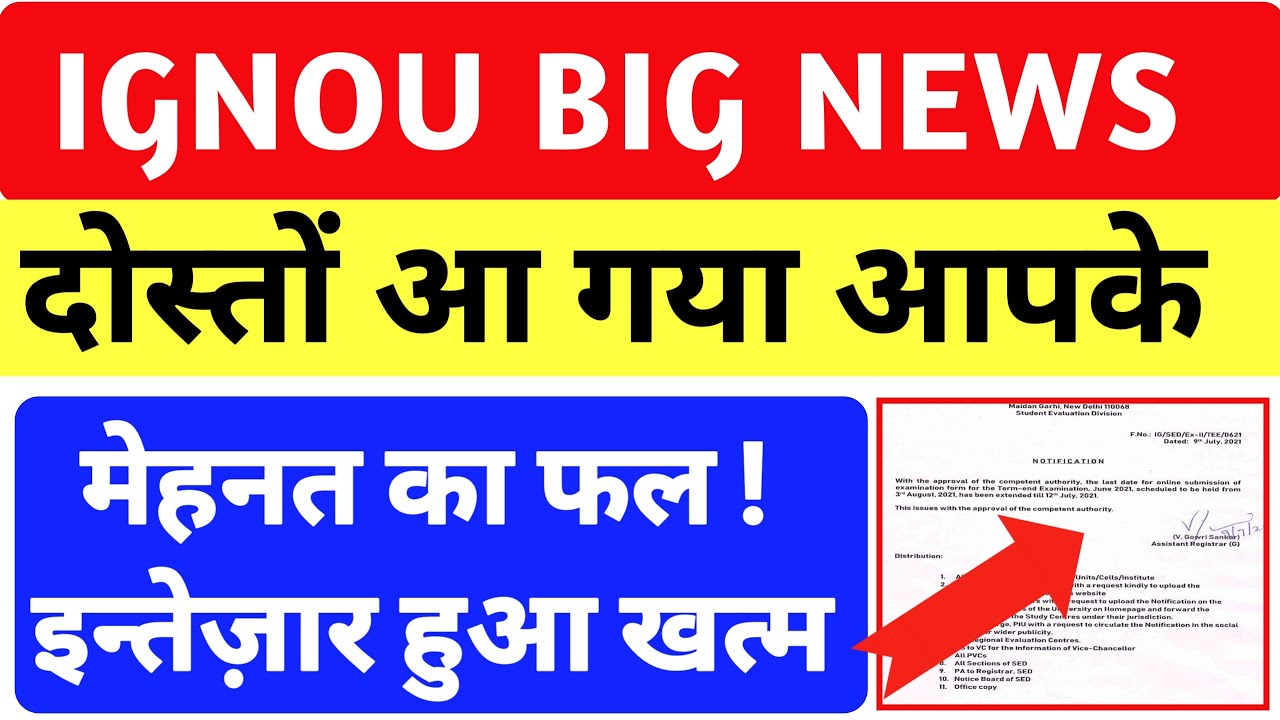New List  IGNOU Released for All Students || Important for All IGNOU Students| Promote ALL Student