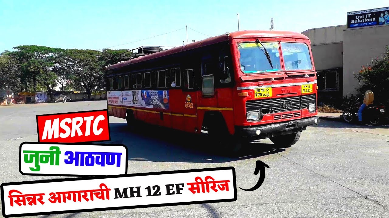 सिन्नर बसस्थानकात दिसली जुनी🧱 MH12 EF सीरिज l Msrtc Old Memories In Sinnar Bus Stand