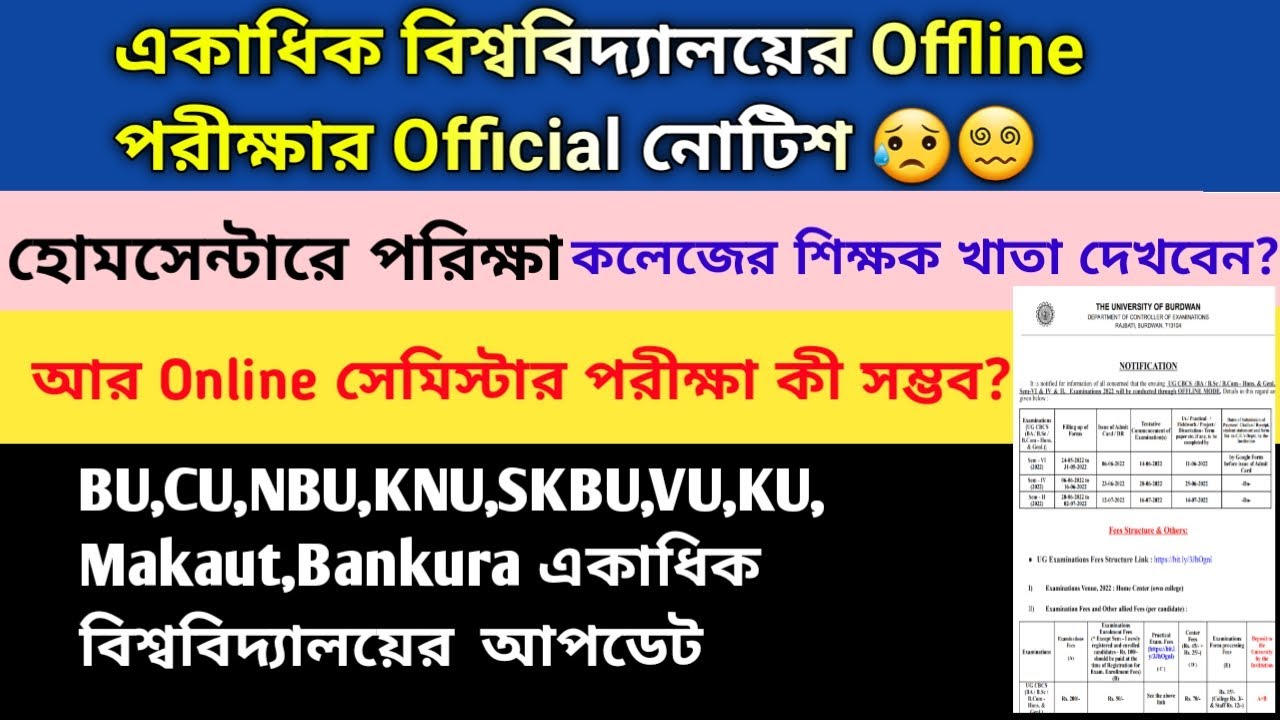 Offline even semপরীক্ষার official notice2022।cu bu skbu ku notice WestBengal college university exam