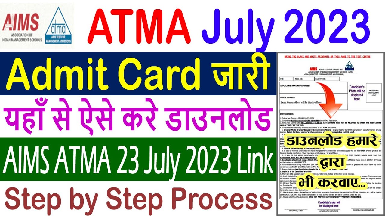 ATMA Admit Card 2023 Kaise Download Kare &ndash; How to Download AIMS ATMA July 2023 Admit Card