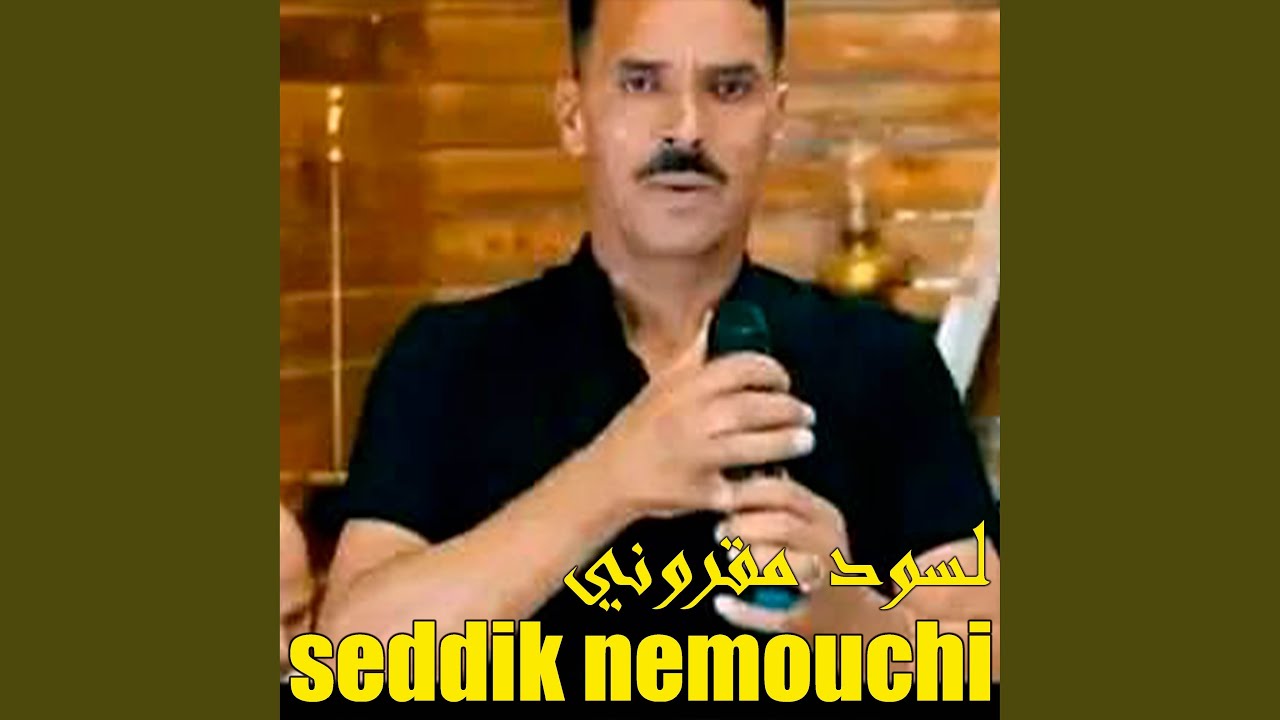 لسود مقروني