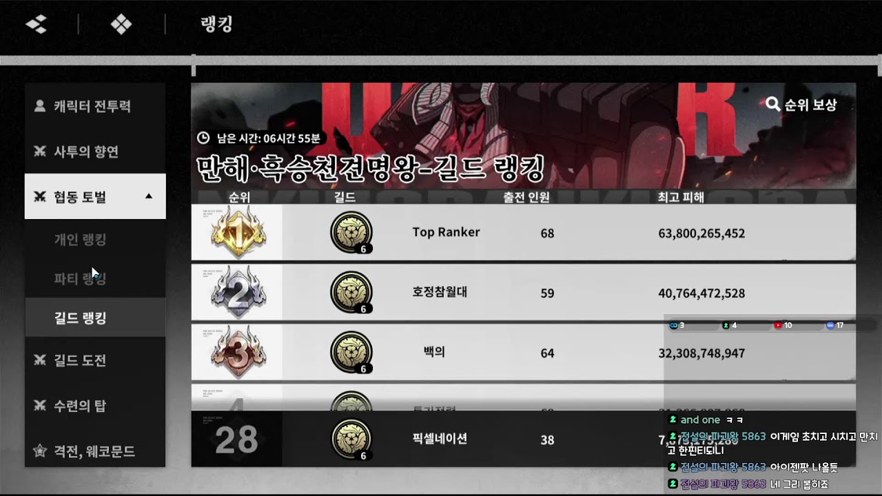 [Live 02.22] [블리치: 소울 레조넌스] 네리엘 어렵네요@ 소통해요