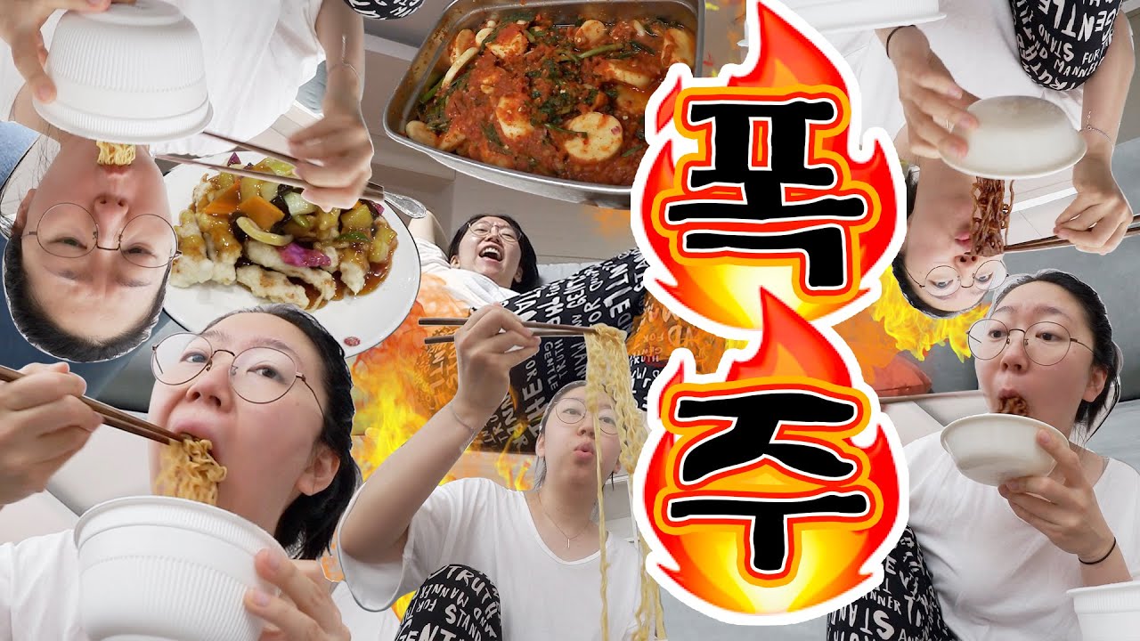 🔥🔥🔥🔥🔥폭주🔥🔥🔥🔥🔥