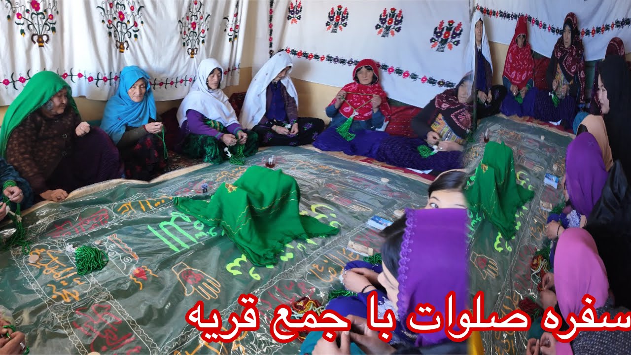 سفره صلوات برای بنندها عزیز با جمع خانم های قریه ❤️❤️🇦🇺