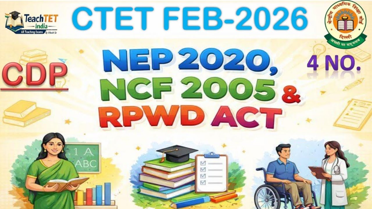 CTET CDP NEP 2020, NCF 2005, RPWD ACT Questions Practice||CDP Most Important Topic Question Practice