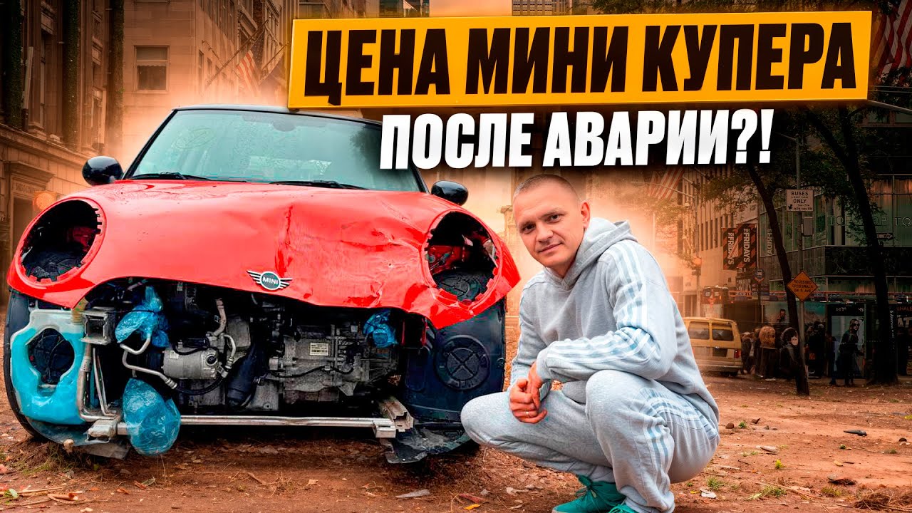 Авто с аукцинов. Покупка - ремонт - продажа.