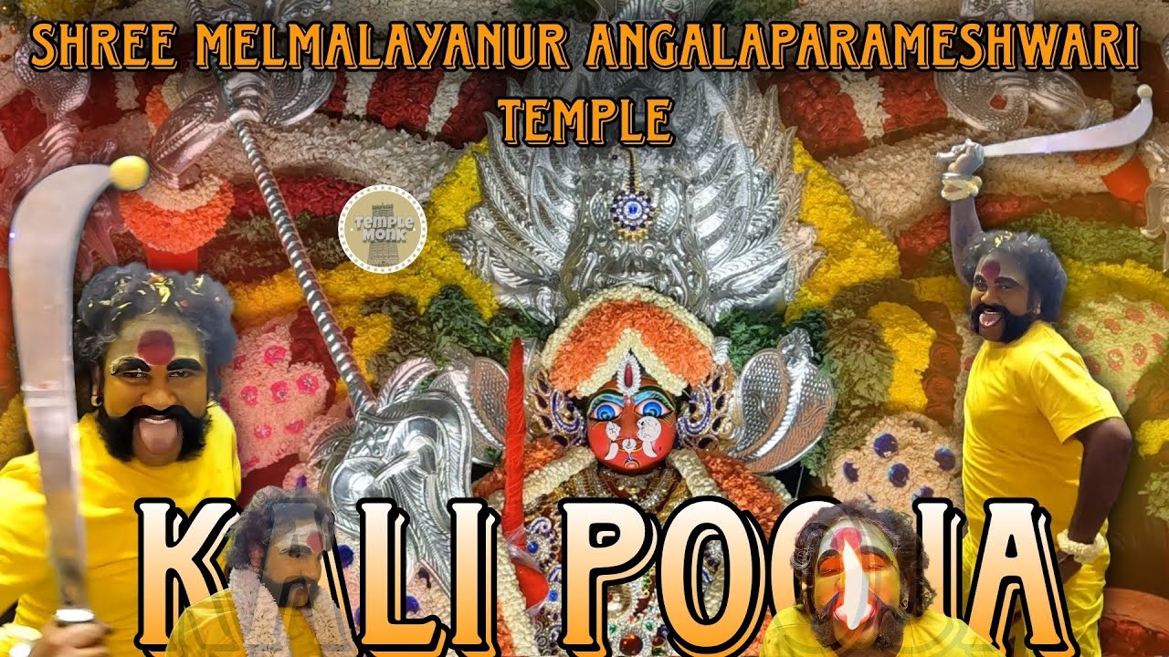 SEPPINGS ROAD KALI POOJA 2023 | SRI  MELMALAYANUR ANGALAPARAMESHWARI TEMPLE | SHIVARATRI CELEBRATION