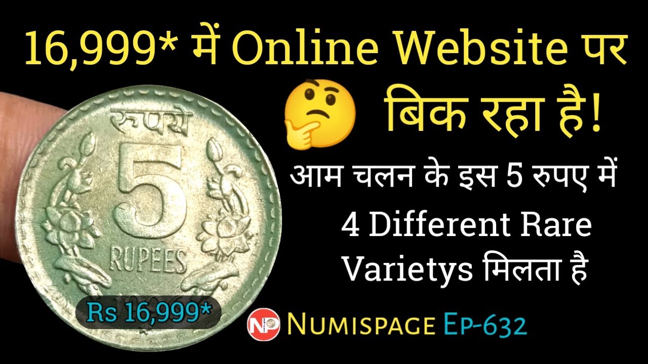 Rs16,999 में Online Website पर बिक रहा है | 5 Rupees 4 Different Rare Variety Coins | By Numispage |