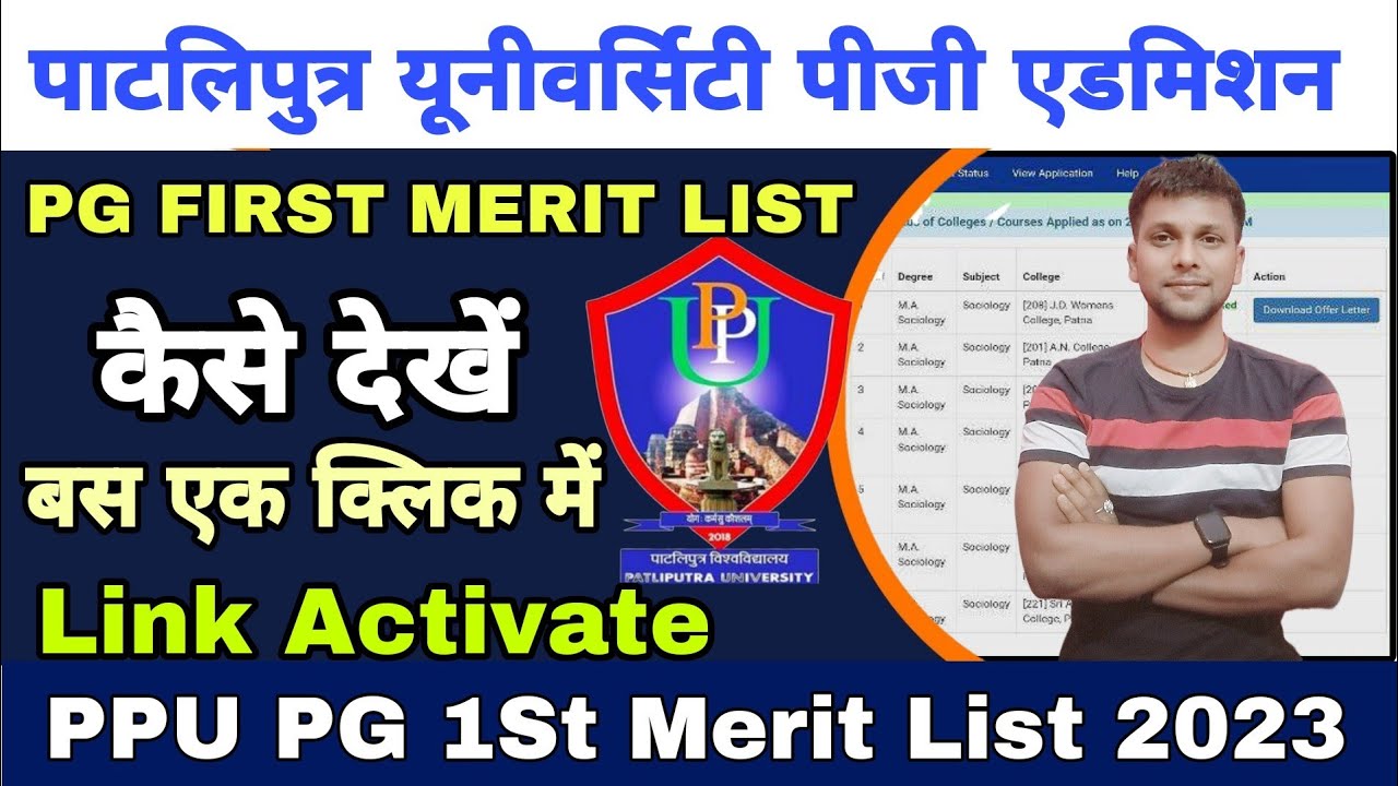ppu pg first merit list 2023 out|ppu pg 1st merit list 2023|ppu pg 1st allotment letter 2023 jari