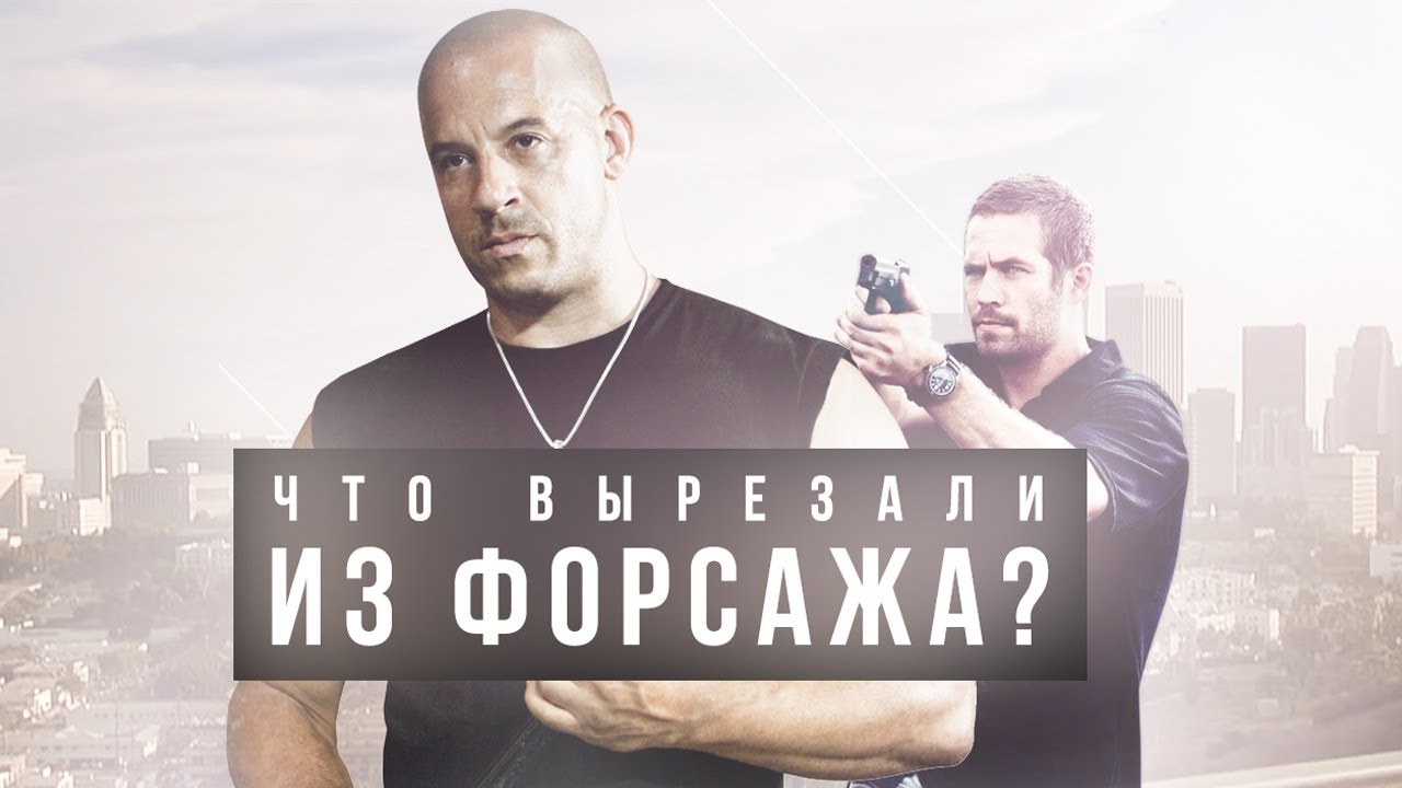 Вырезанные сцены из 